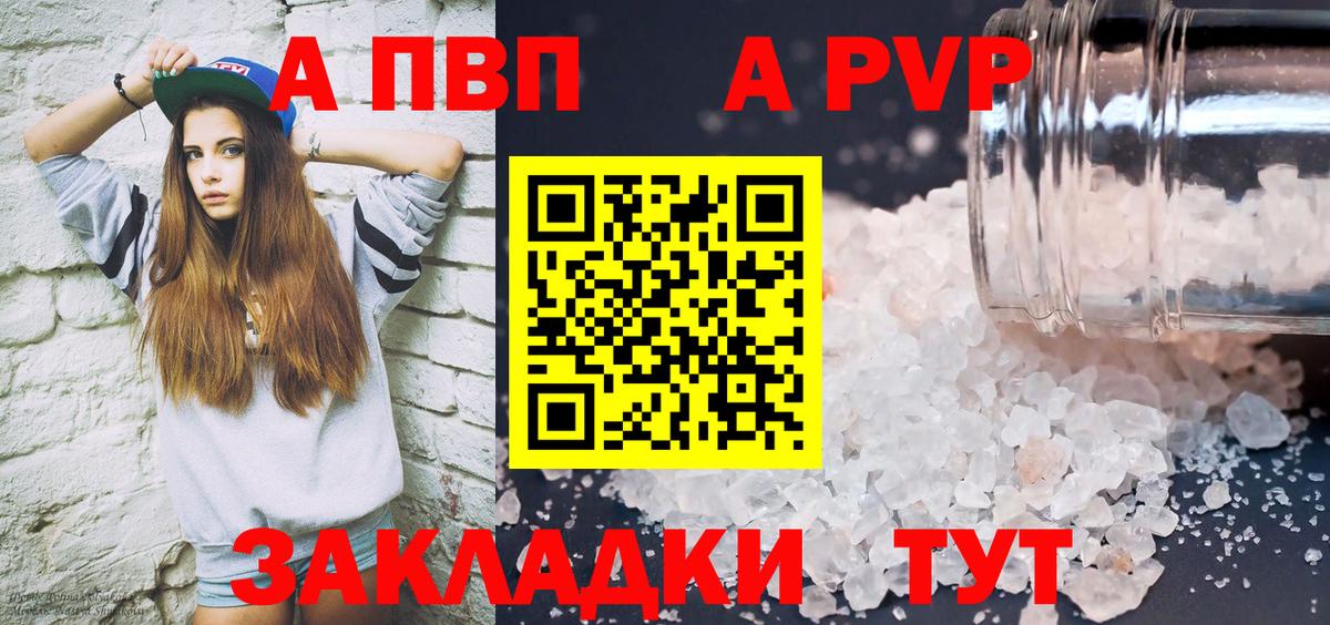 A-PVP VHQ  Вход с VPN  APVP мука  Верхняя Салда  Alpha PVP СК КРИС 