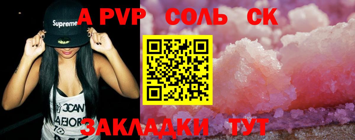 Alpha-PVP СК КРИС Верхняя Салда