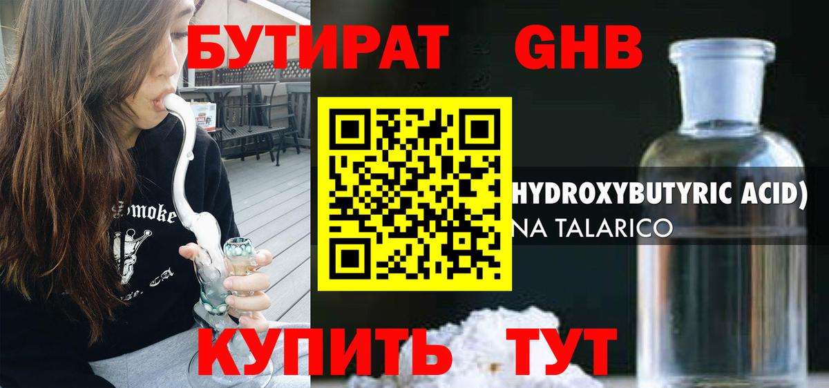 Верхняя Салда  Бутират буратино  Бутират  Вход с VPN 