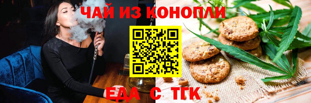 Canna-Cookies марихуана  Вход с VPN  Верхняя Салда 