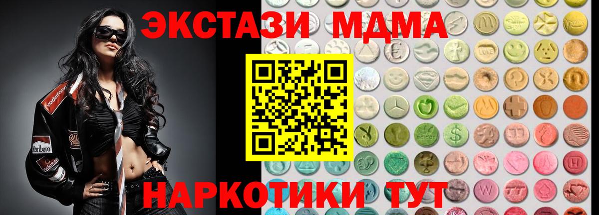 ЭКСТАЗИ круглые Верхняя Салда