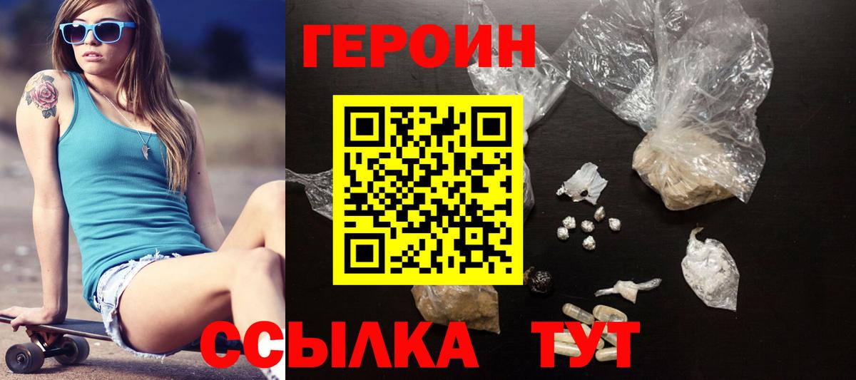 ГЕРОИН  Вход с VPN  Верхняя Салда  Героин афганец 