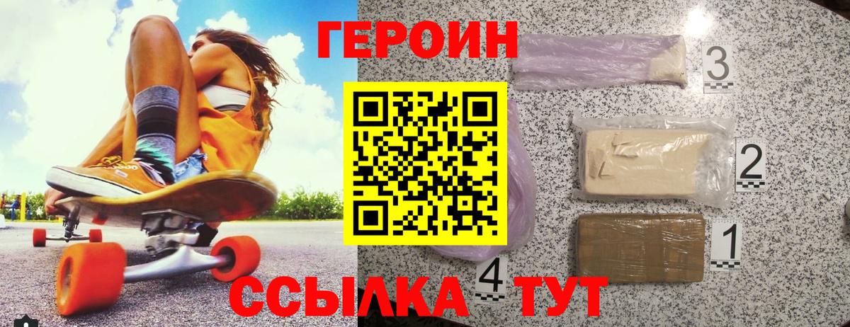 ГЕРОИН Heroin Верхняя Салда