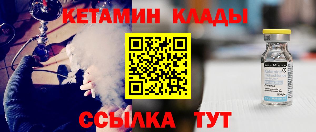 Кетамин VHQ Верхняя Салда