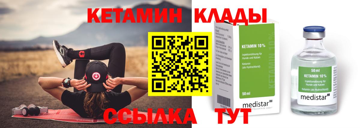 Кетамин VHQ  Вход с VPN  Верхняя Салда  Кетамин ketamine 