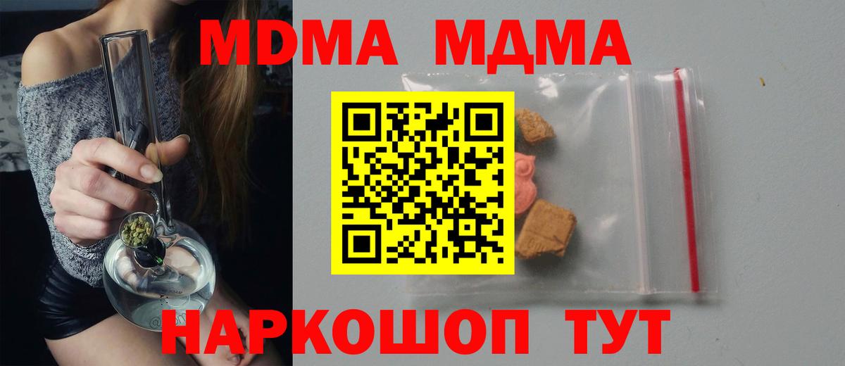 MDMA Molly  MDMA молли  Вход с VPN  Верхняя Салда 