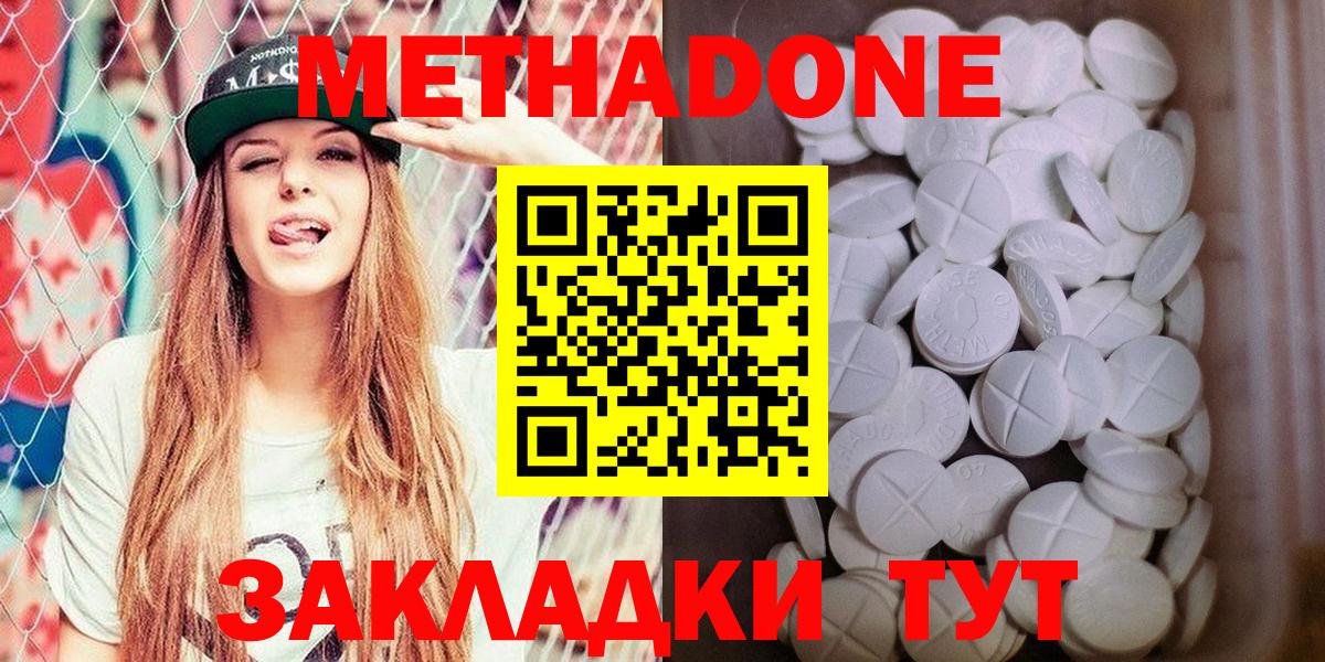 Верхняя Салда  МЕТАДОН VHQ  Вход с VPN  нарко площадка как зайти  Метадон кристалл 