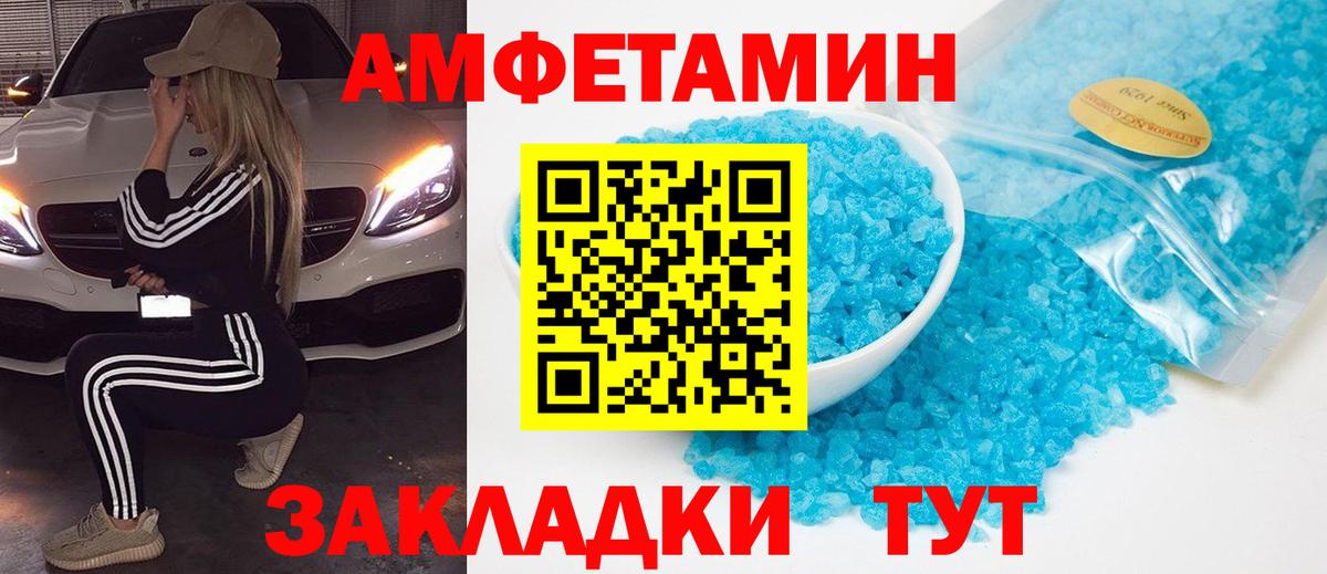 МЕТАМФЕТАМИН кристалл  Вход с VPN  МЕТАМФЕТАМИН кристалл  Верхняя Салда 