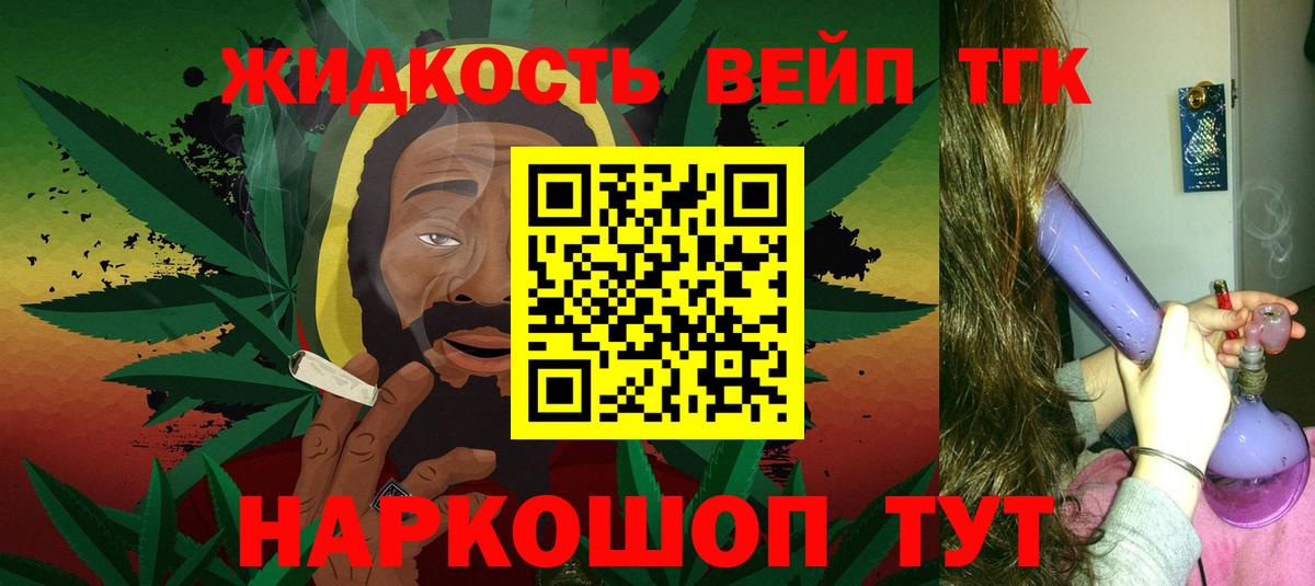 Дистиллят ТГК вейп с тгк Верхняя Салда