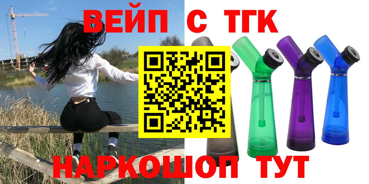 Дистиллят ТГК THC oil  Вход с VPN  Верхняя Салда  ТГК гашишное масло 