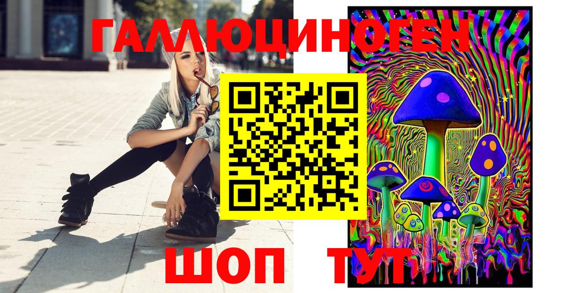 Псилоцибиновые грибы ЛСД Верхняя Салда